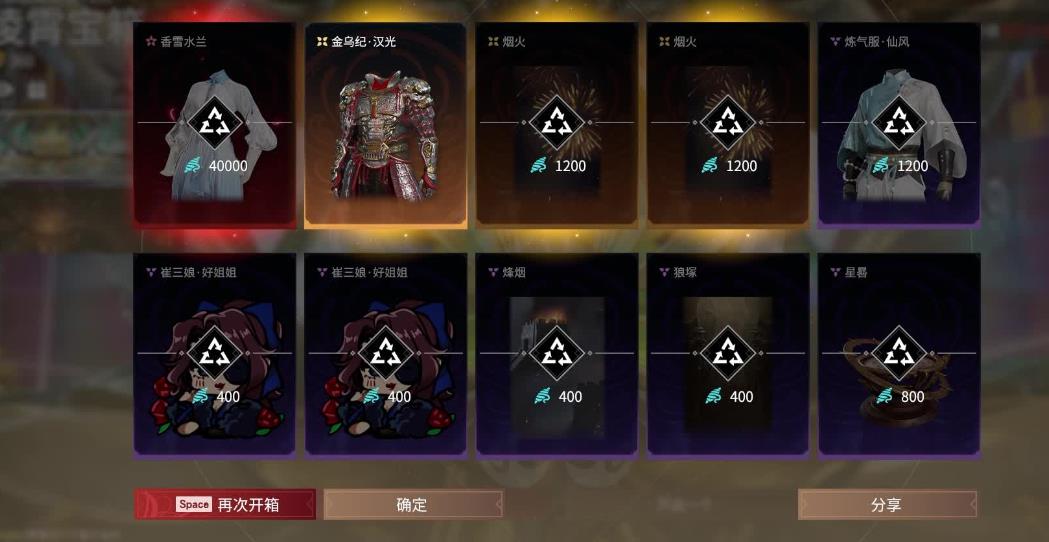 永劫无间幸运值有什么用 永劫无间幸运值有什么用