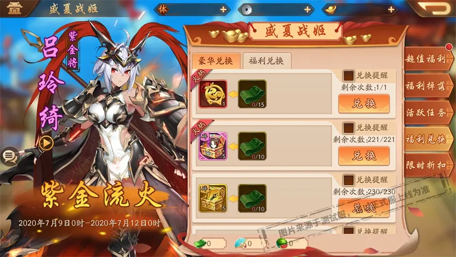 少年三国志的暗金将怎么获得