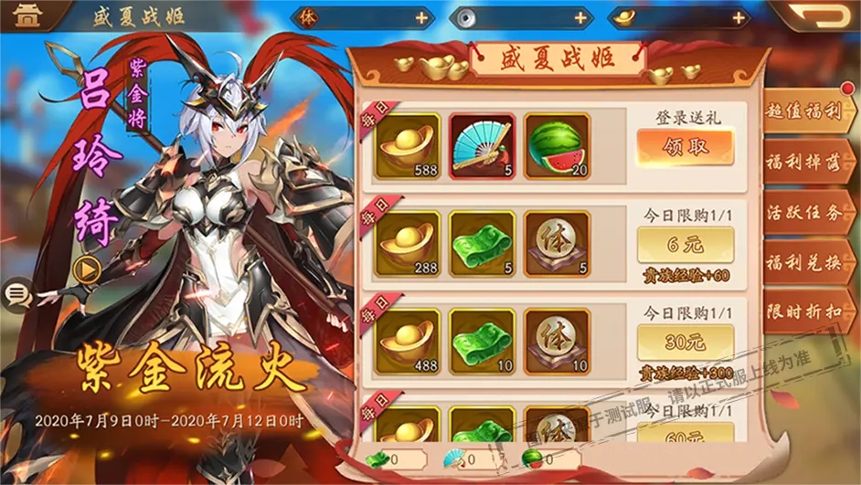 少年三国志的暗金将怎么获得