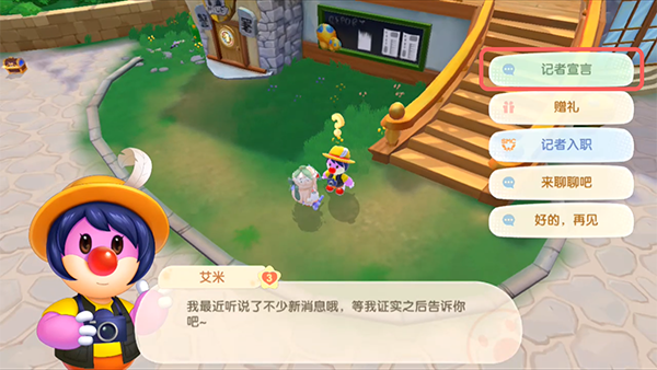 摩尔庄园怎么获得高级农具