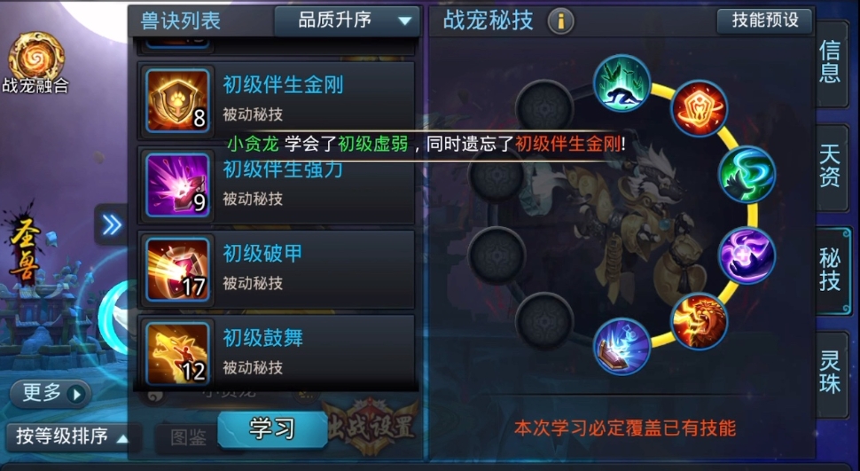 乱斗西游2龙王怎么觉醒 乱斗西游2龙王怎么觉醒
