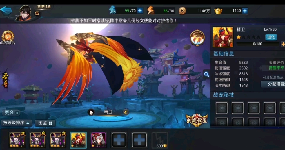 乱斗西游2龙王怎么觉醒 乱斗西游2龙王怎么觉醒