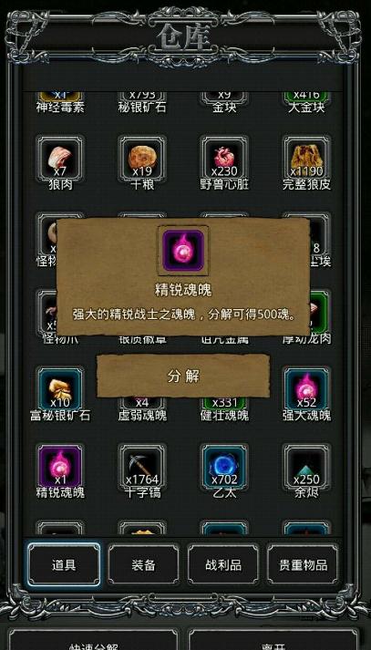 地下城堡2夜魇加什么属性 地下城堡2夜魇加什么属性