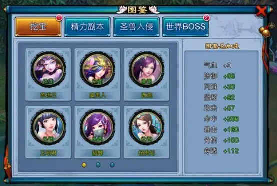 仙剑奇缘玩什么职业好