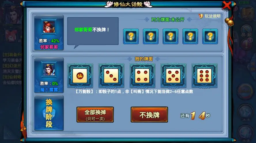 仙剑奇缘玩什么职业好