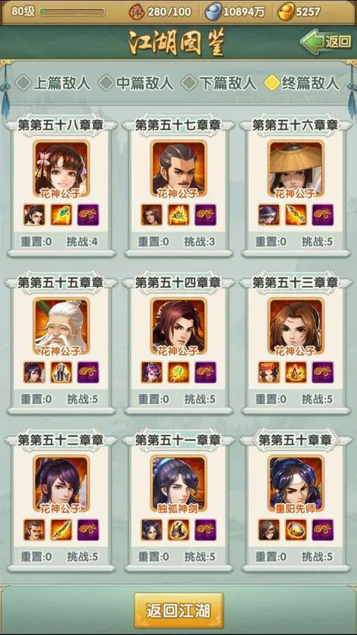 大掌门2联盟升级先升什么 大掌门2联盟升级先升什么