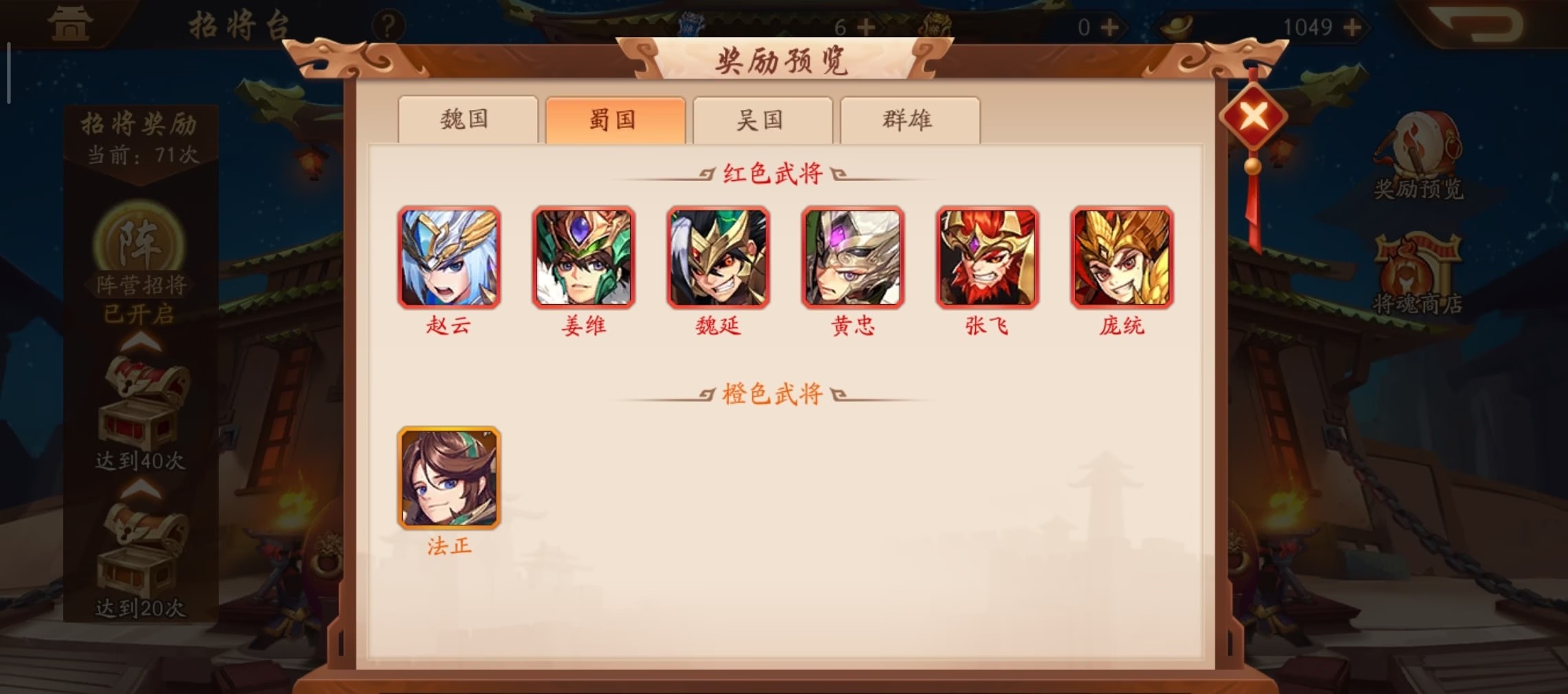 少年三国志2人转怎么玩