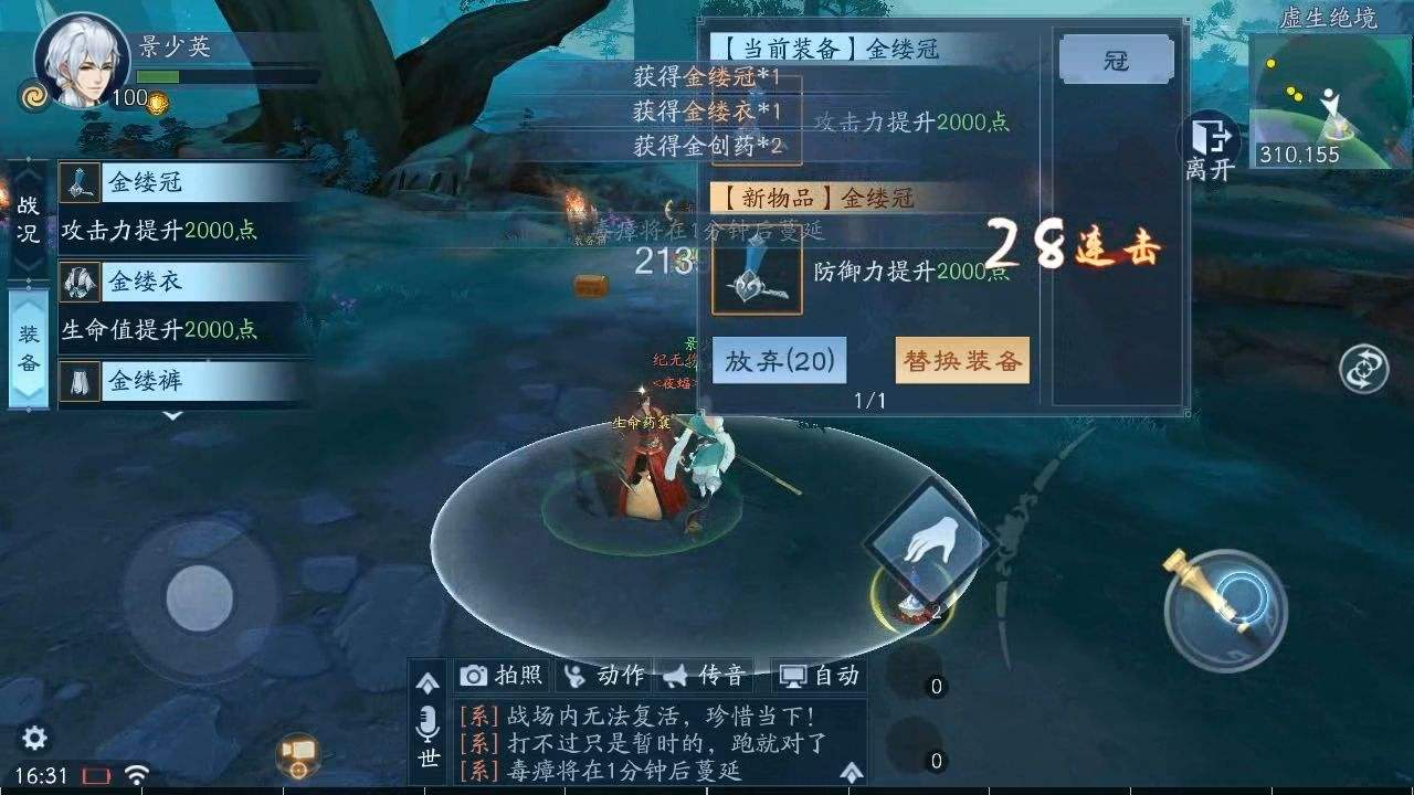 新笑傲江湖承伤职业哪个厉害 新笑傲江湖承伤职业哪个厉害