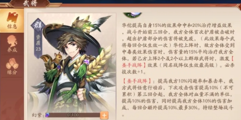 少年三国志2爬塔有什么用