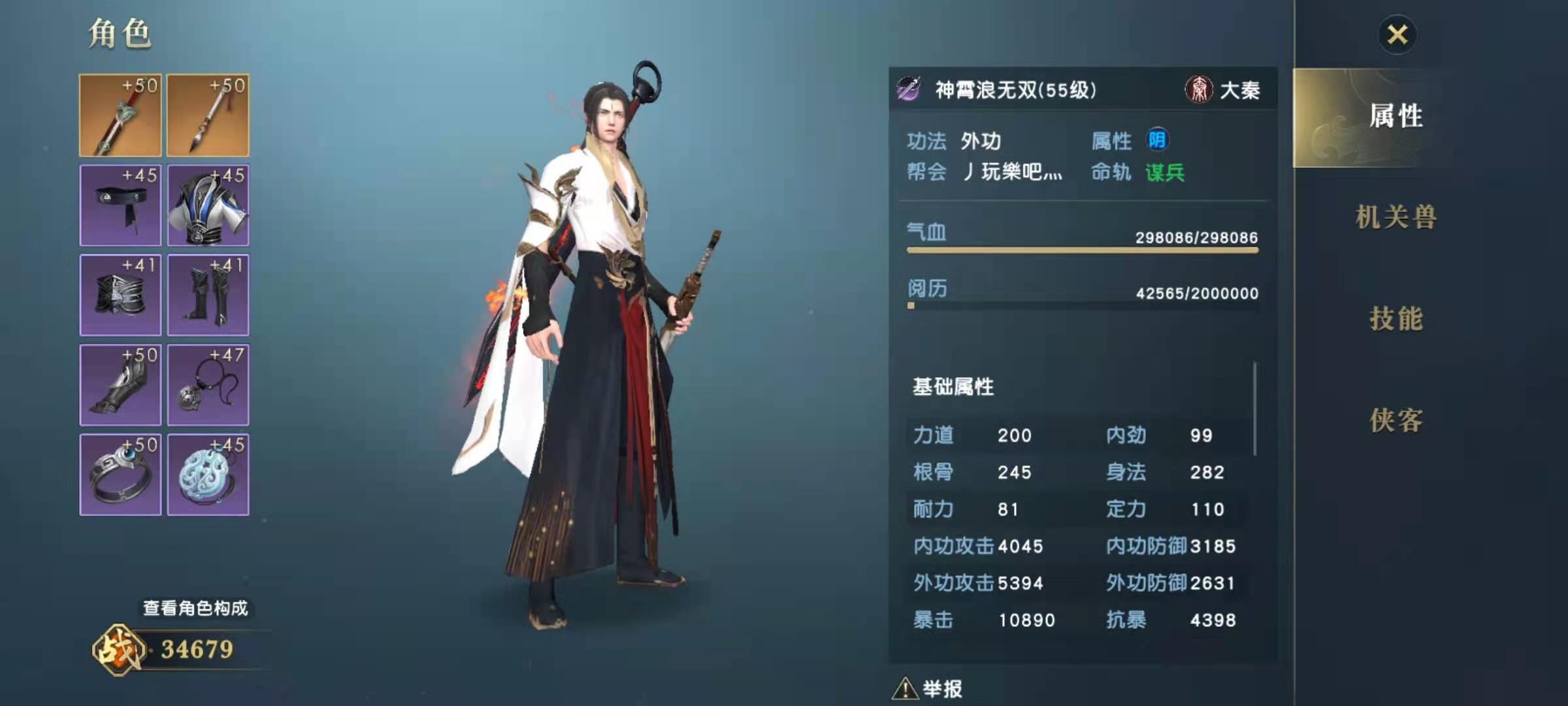 秦时明月手游儒家外攻怎么提升
