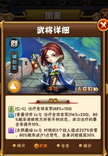 少年三国志橙将哪里来