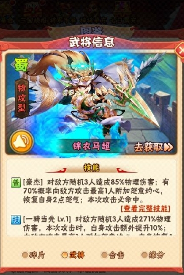少年三国志橙将哪里来