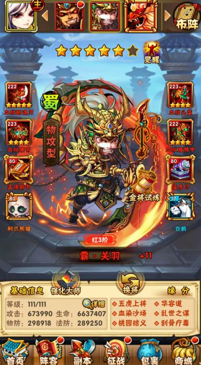 少年三国志苏秦什么属性 少年三国志苏秦什么属性