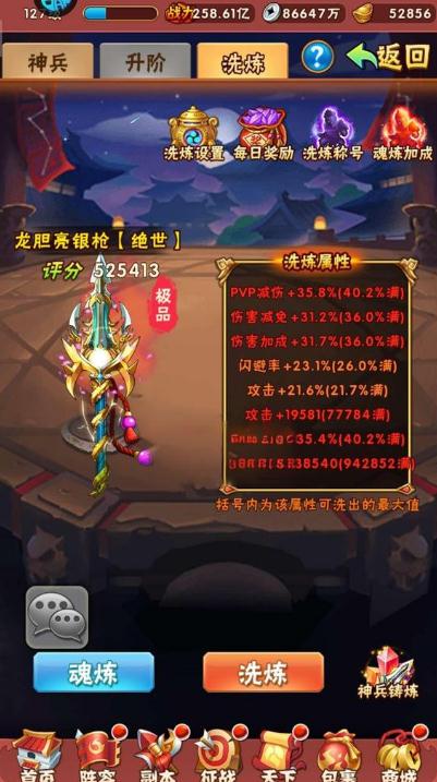 少年三国志苏秦什么属性 少年三国志苏秦什么属性