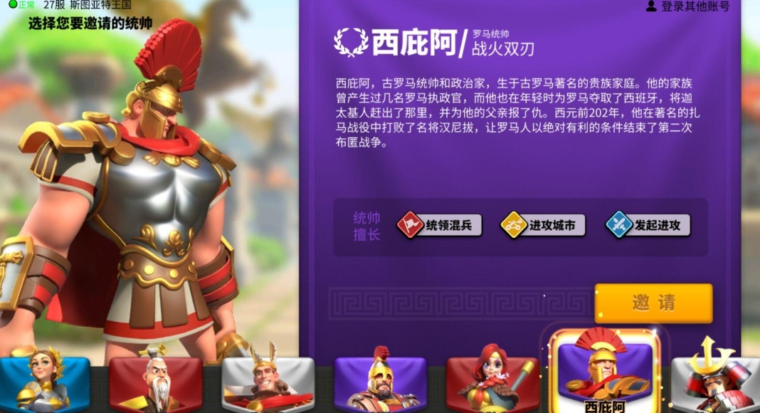 万国觉醒怎么防止旗帜被烧 万国觉醒怎么防止旗帜被烧