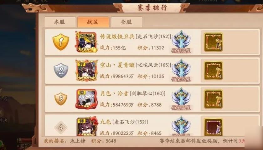少年三国志奇遇点怎么弄