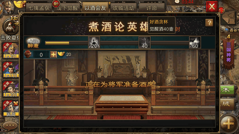 攻城掠地珍宝要什么材料 攻城掠地珍宝要什么材料