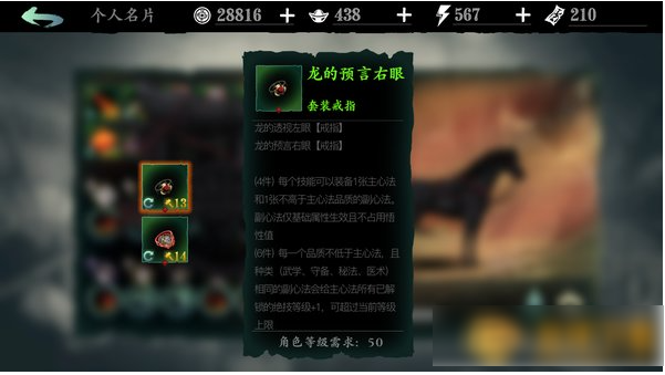 影之刃3降魔铃铛在哪里弄