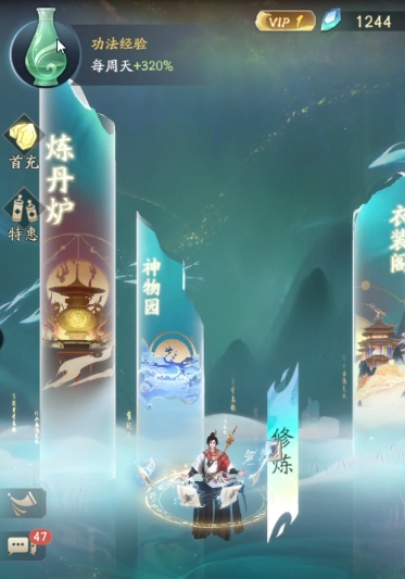 凡人修仙传人界篇四大宗门选哪个
