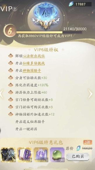 凡人修仙传人界篇四大宗门选哪个