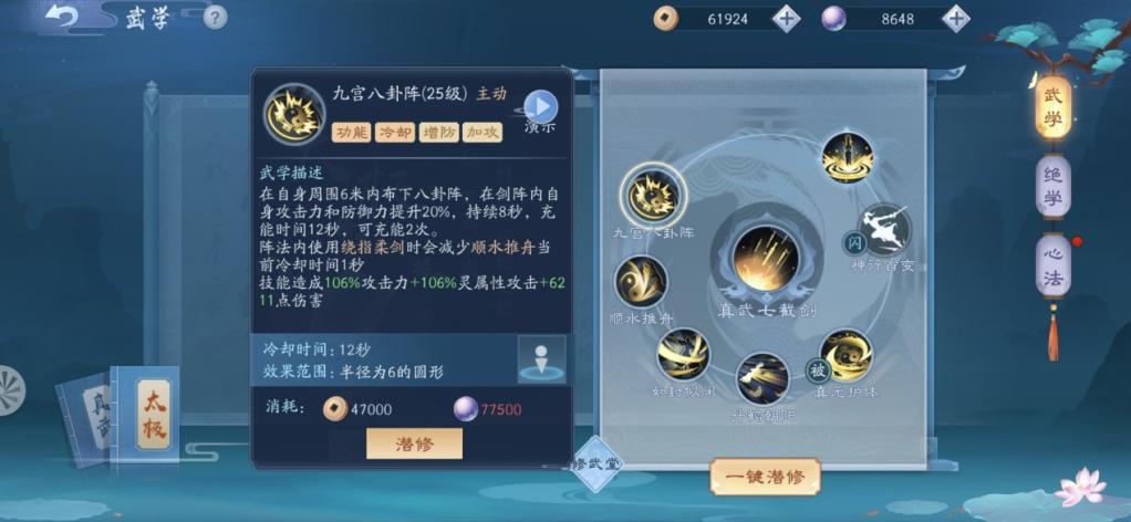 新笑傲江湖什么流派最强 新笑傲江湖什么流派最强