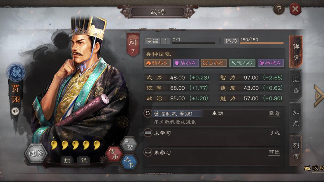 三国志战略版怎么克制敌人兵种 三国志战略版怎么克制敌人兵种