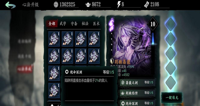 影之刃3降魔铃铛在哪里弄