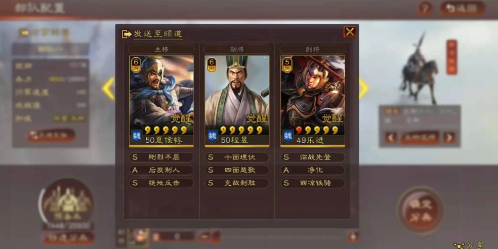 三国志战略版如何快速建营帐