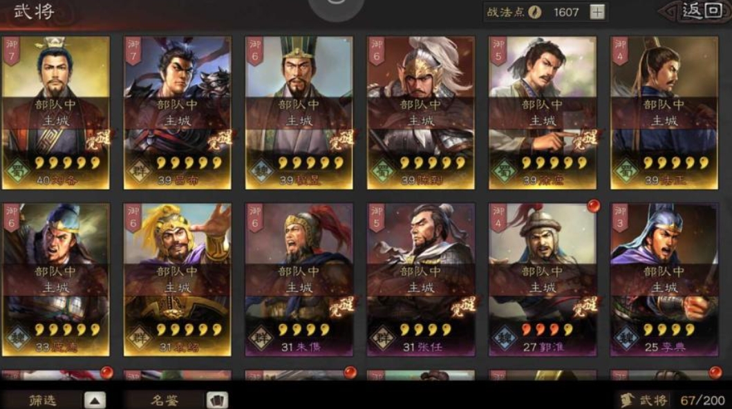三国志战略版如何快速建营帐