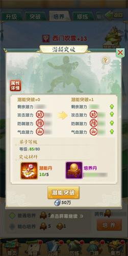 大掌门2荆无命如何 大掌门2荆无命如何