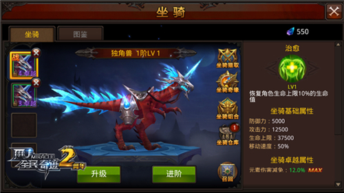 全民奇迹剑士翅膀怎么搭配
