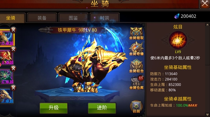 全民奇迹剑士翅膀怎么搭配