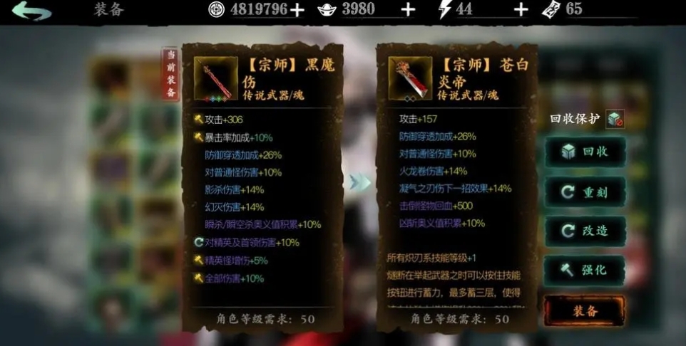 影之刃3戒律护腕是什么套装 影之刃3戒律护腕是什么套装