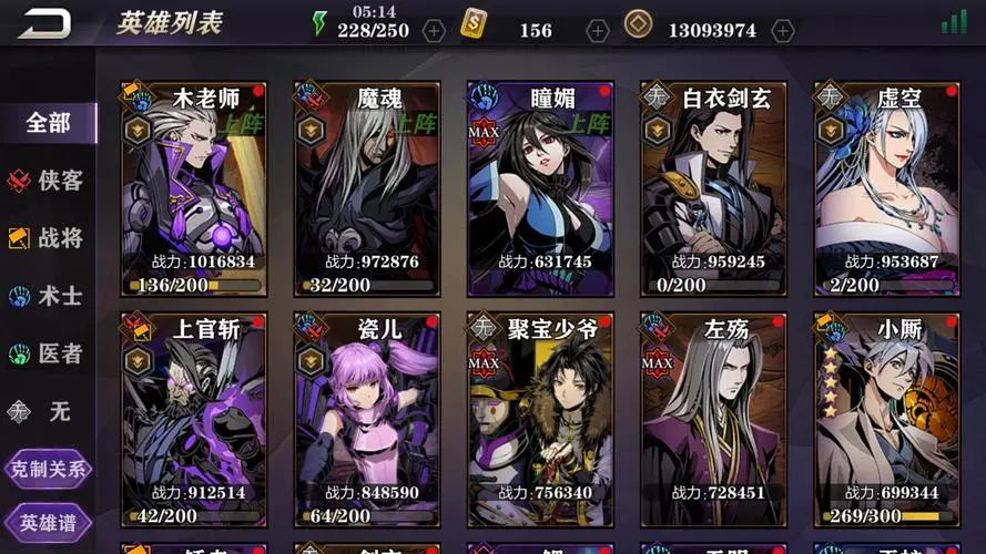 影之刃暗魔天堡是怎么毁灭的