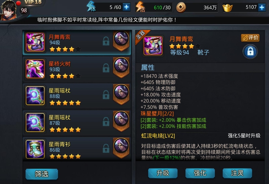乱斗西游怎么获得饰品 乱斗西游怎么获得饰品