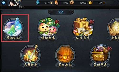乱斗西游2的善缘怎么获得