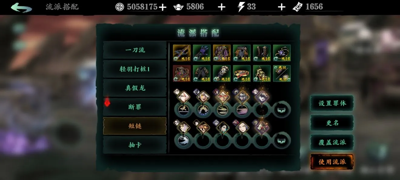 影之刃瞳魅转什么好