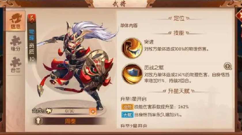 少年三国志姜维换成什么 少年三国志姜维换成什么