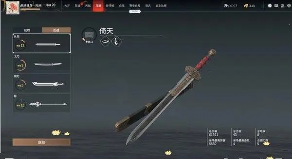 永劫无间幸运值1800怎么改