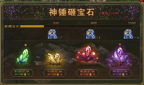 攻城掠地满级铁有什么用