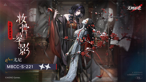 无期迷途合金有什么用