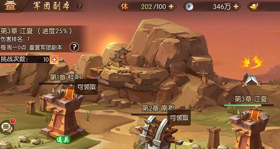少年三国志鲁班怎么合成