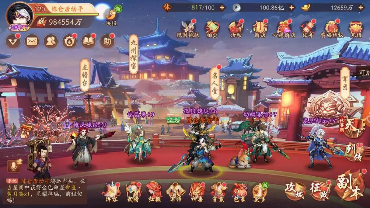 少年三国志良田在哪 少年三国志良田在哪