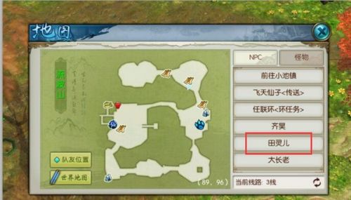 诛仙手游如何洗炼出天命技能