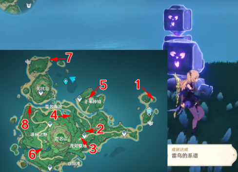 原神墓碑放花的那个怎么弄