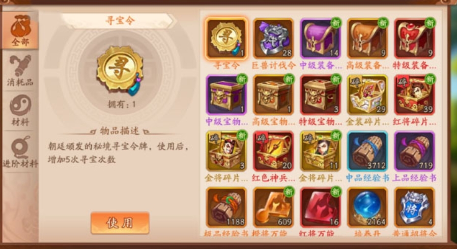 少年三国志头衔在哪里获得