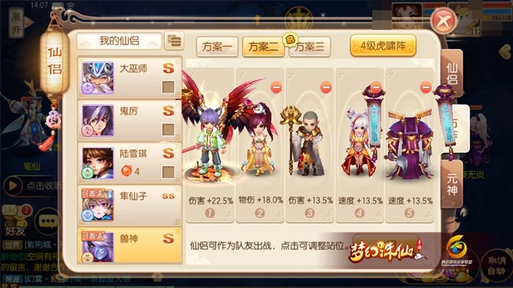 诛仙手游如何洗炼出天命技能