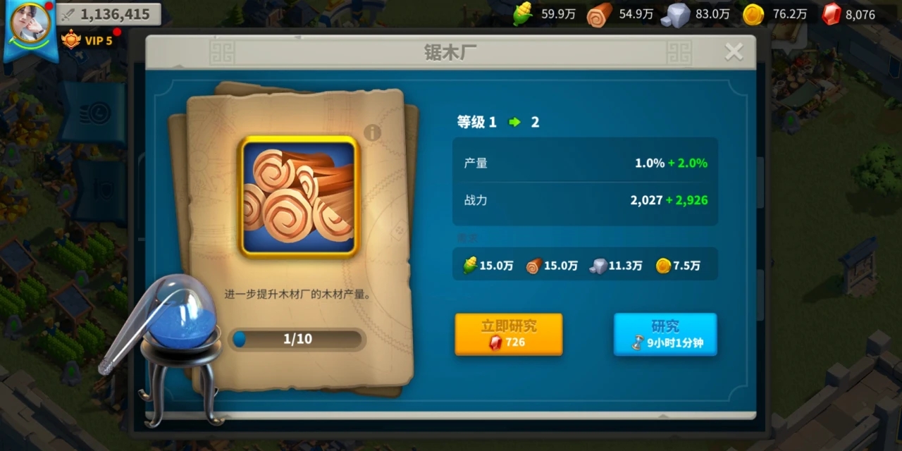 万国觉醒的学院怎么研究