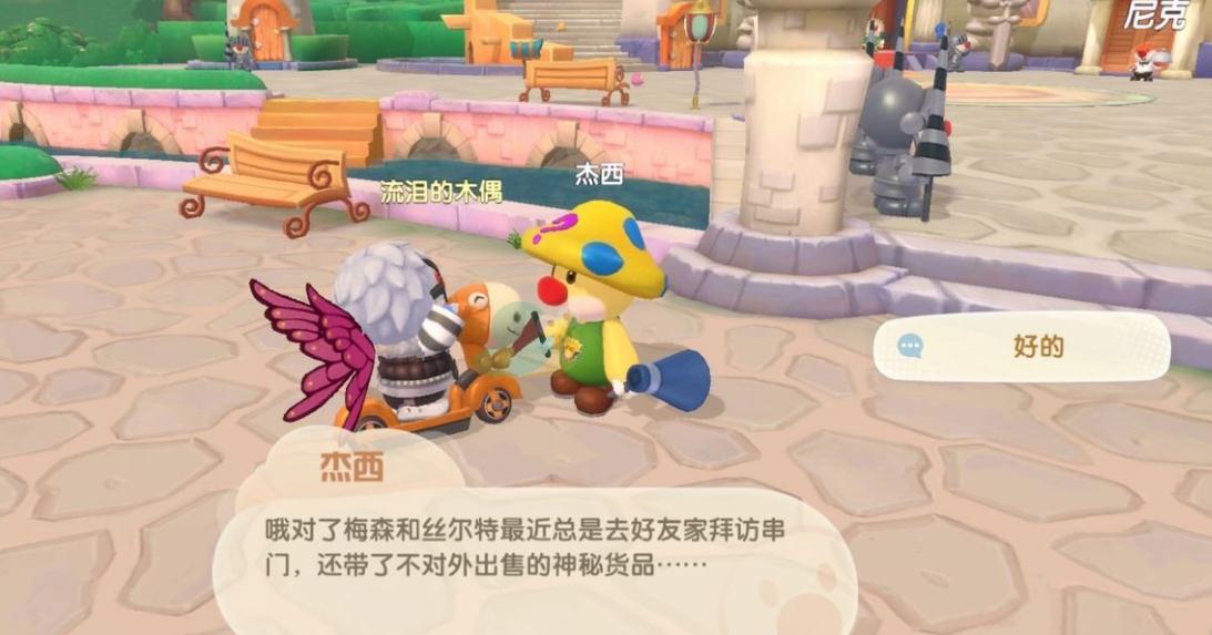 摩尔庄园手游怎么得小屋 摩尔庄园手游怎么得小屋