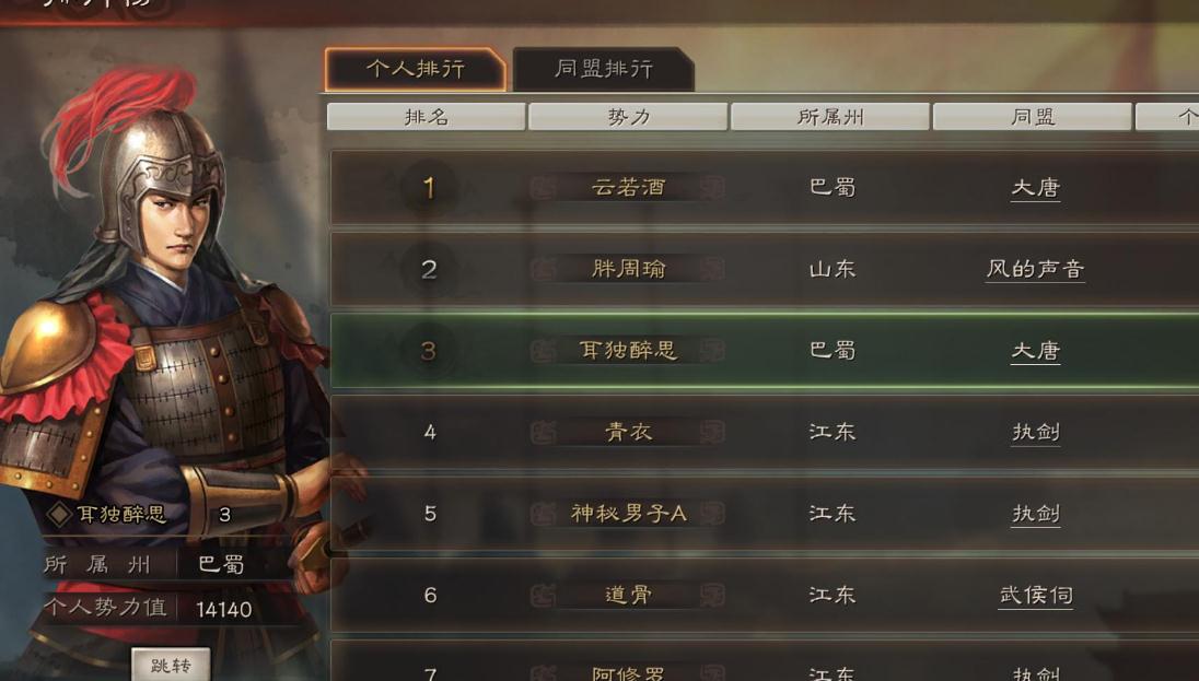 三国志战略版侠客军怎么弄铜币 三国志战略版侠客军怎么弄铜币